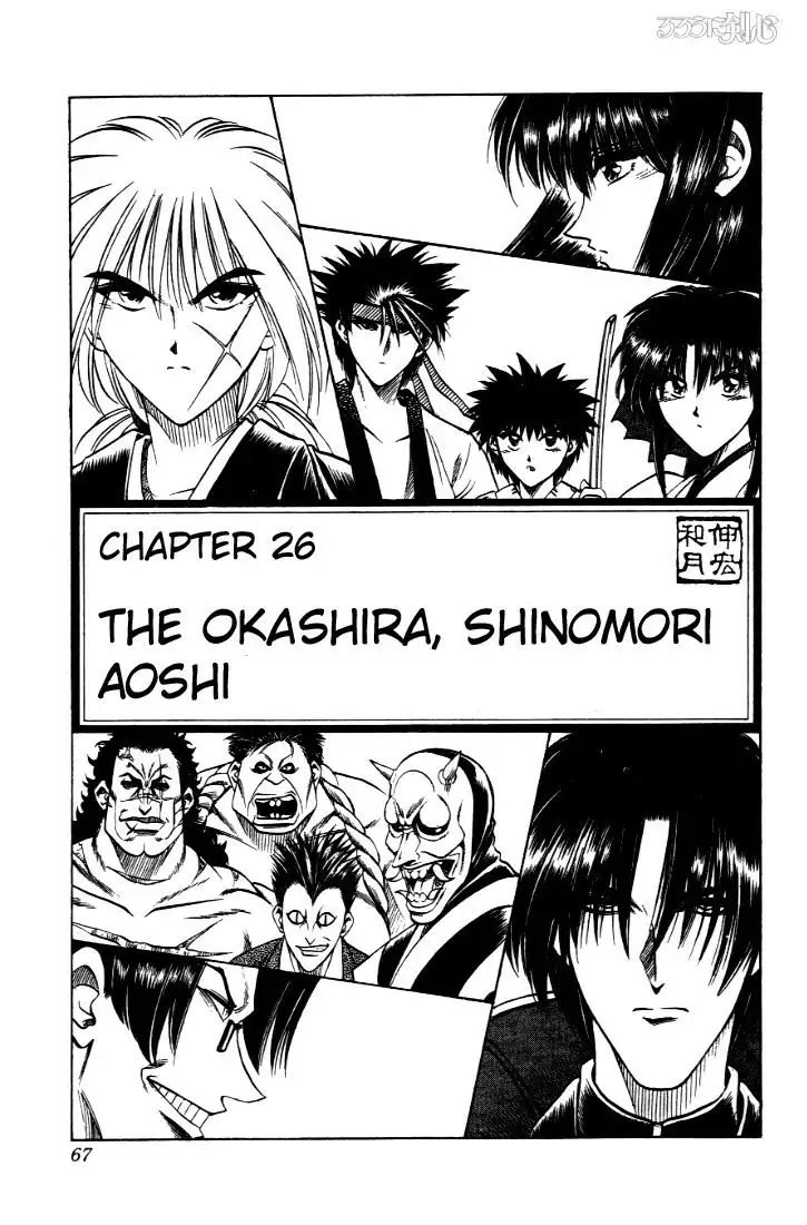 Rurouni Kenshin Chapter 26 1